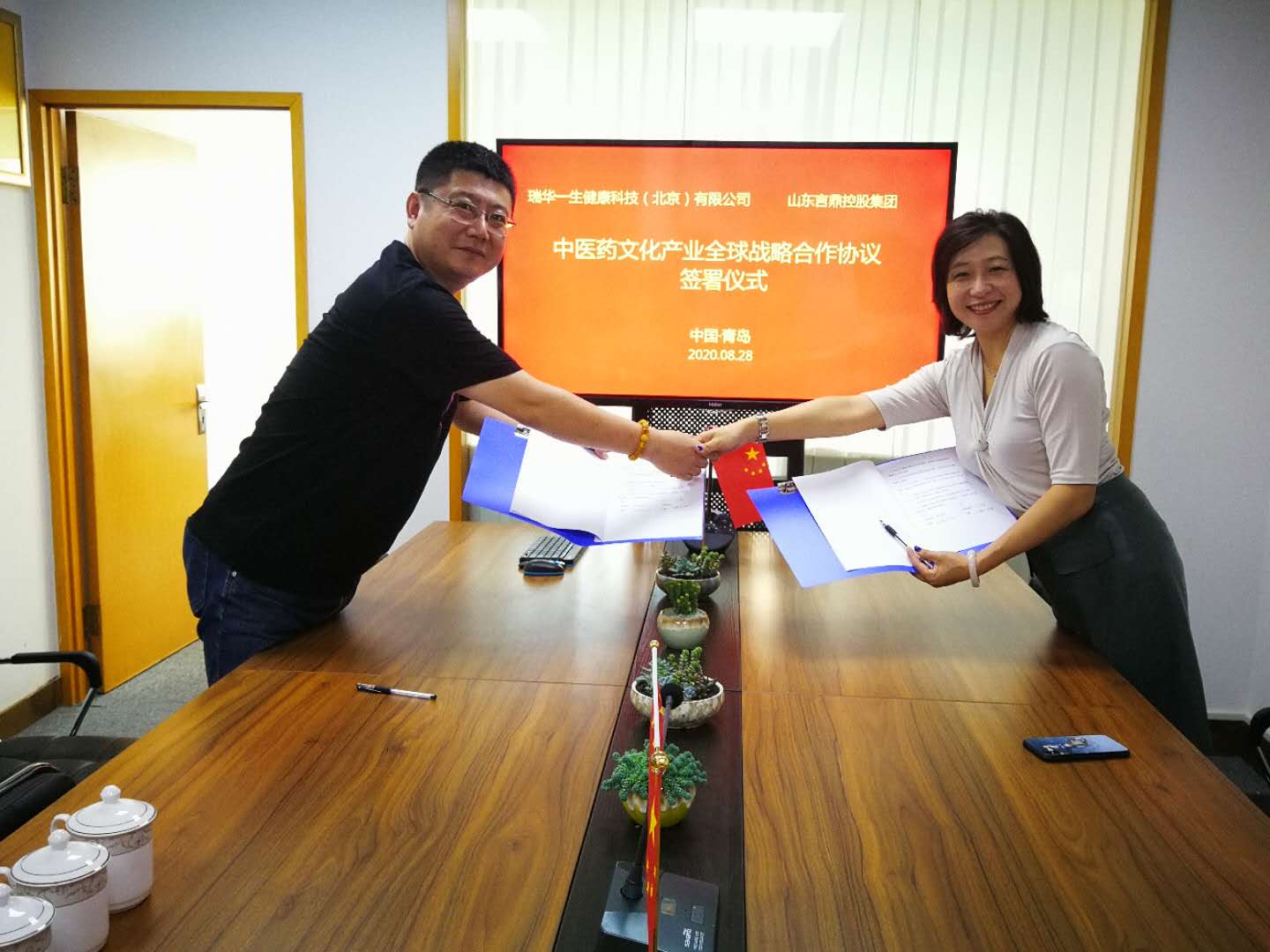 瑞华一生康健科技（北京）有限公司与山东pg电子控股集团告竣战略相助协议