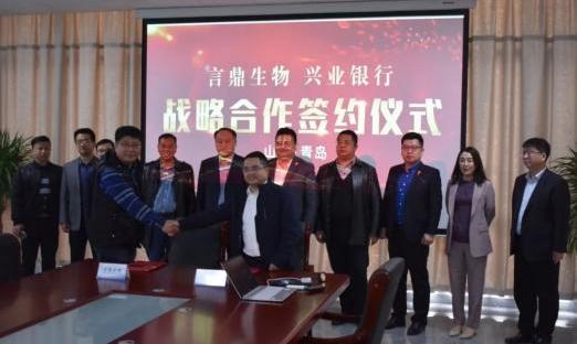 深化银企相助 实现共赢生长——青岛pg电子生物与兴业银行莱西支行签署战略相助协议