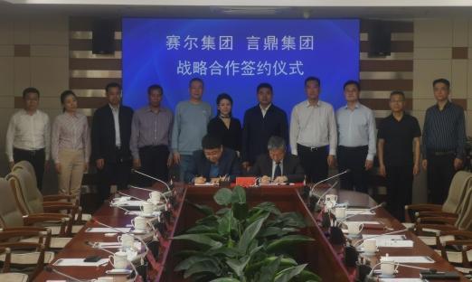 深化相助 共赢生长——pg电子集团与赛尔生物集团战略相助乐成签约