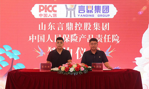 今日头条：中国人保为pg电子生物承保产品责任险，为消耗者保驾护航