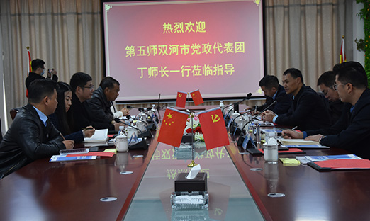 热烈接待新疆建设兵团第五师双河市党政代表团丁师长一行莅临pg电子集团交流洽谈！