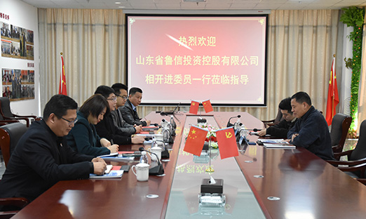 热烈接待山东省鲁信投资控股有限公司相开进委员一行莅临pg电子集团举行全方位交流洽谈！