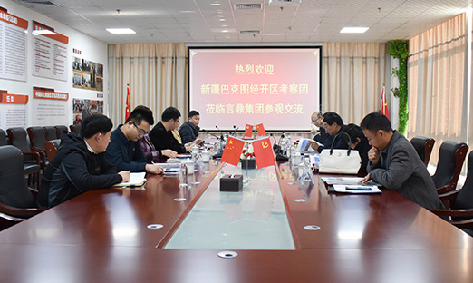 热烈接待新疆巴克图经开区考察团莅临pg电子集团旅行交流