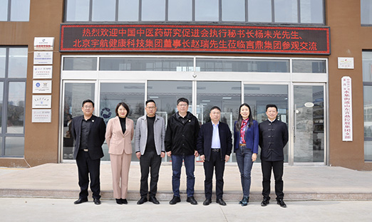 热烈接待中医药研究增进会执行秘书长杨未光，北京宇航康健科技集团董事长赵瑞莅临pg电子集团旅行交流