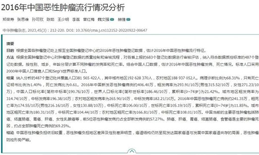 国家癌症中心首次宣布“天下各省癌症高发地图”，肺癌位居我国恶性肿瘤发病首位！