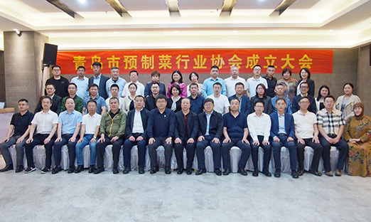 千亿级预制菜工业巨轮启航——青岛市预制菜行业协会建设