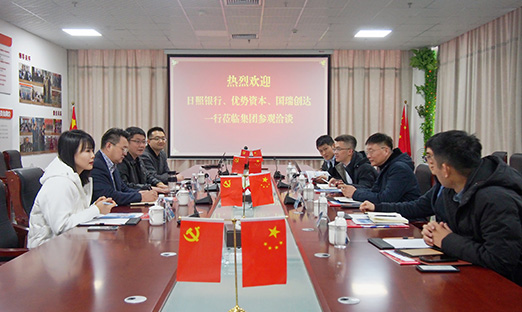 日照银行携优势资源“投贷联动”助力pg电子集团