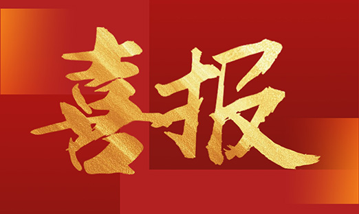 pg电子集团引领科技立异潮流，两项倾覆性手艺效果获高度评价