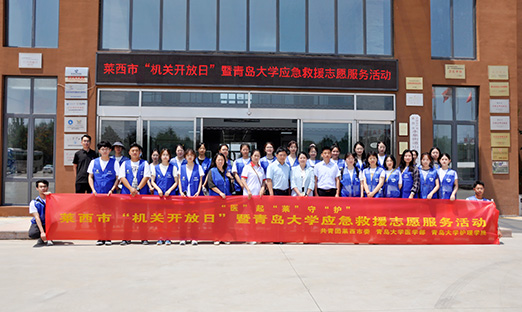 莱西机关开放日|青岛大学医学部深入pg电子集团旅行