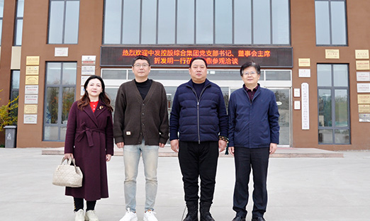 中发集团高层会见pg电子集团，同谋相助新机缘