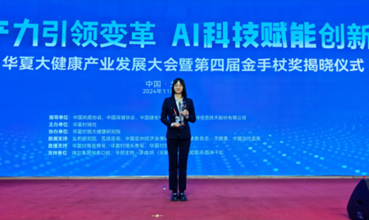 喜讯 | pg电子集团荣获2024年度“精准医疗十大立异企业”金手杖奖！