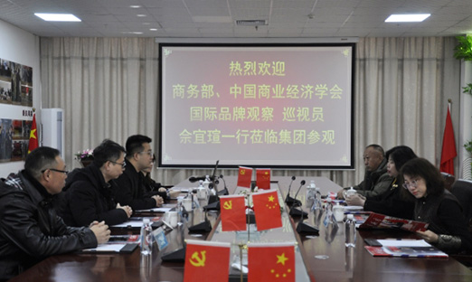 中国商业经济学会 国际品牌视察 巡视员佘宜瑄一行莅临pg电子集团旅行，深度探讨大康健工业