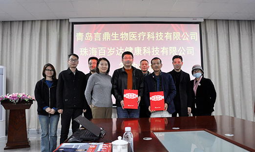 喜报。g电子集团与珠海百岁达携手相助，共探大康健工业新征程