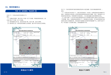 专家一对一报告解读，专业指导